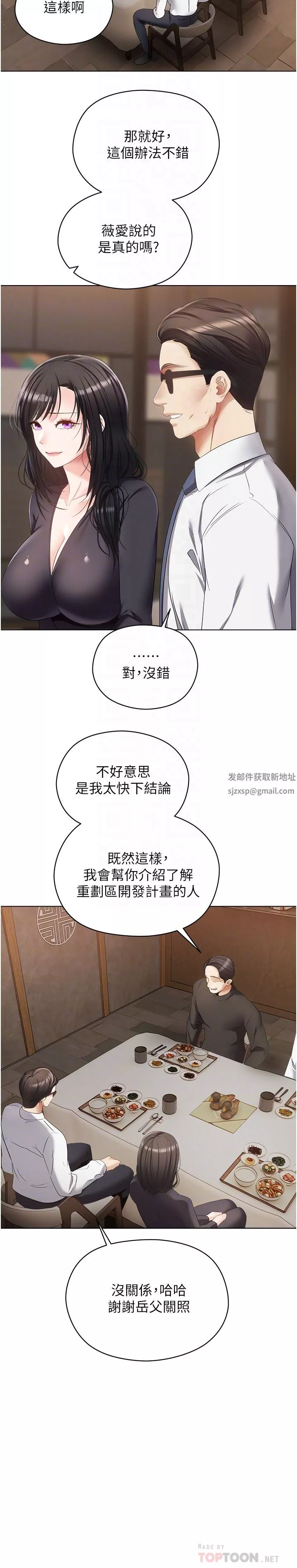 慾望成真App-第18话-用手调教成熟的肉体 - 图片 10