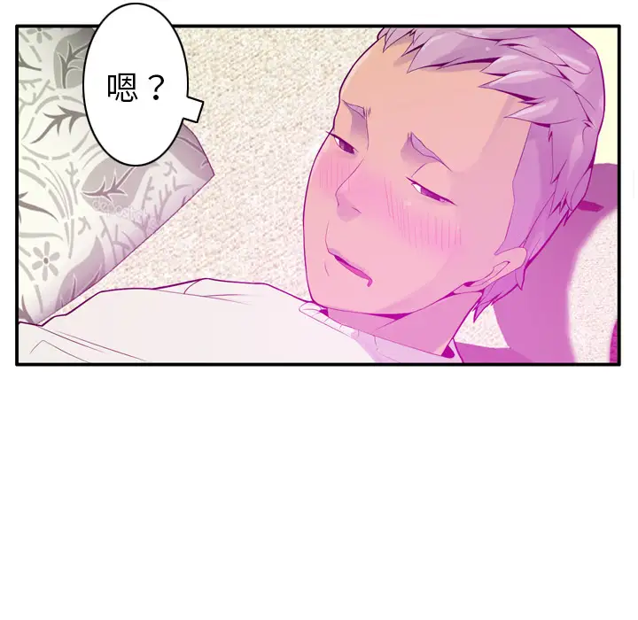 欲望人妻第20话