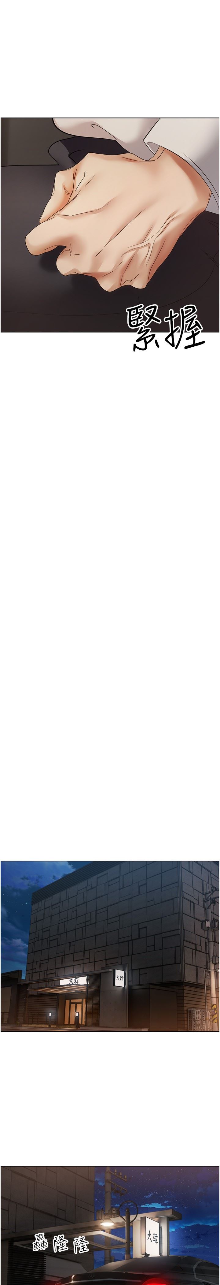 慾望成真App第18话-用手调教成熟的肉体