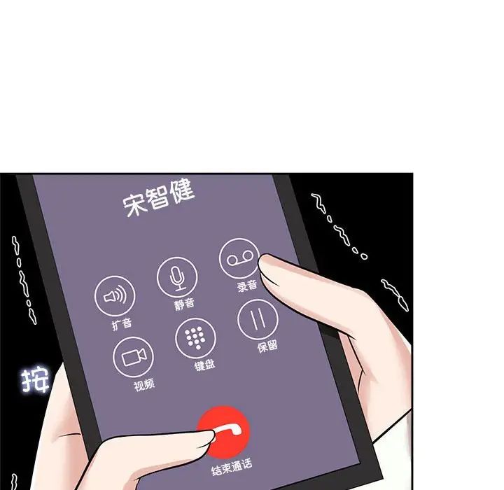 疯了才结婚第14话