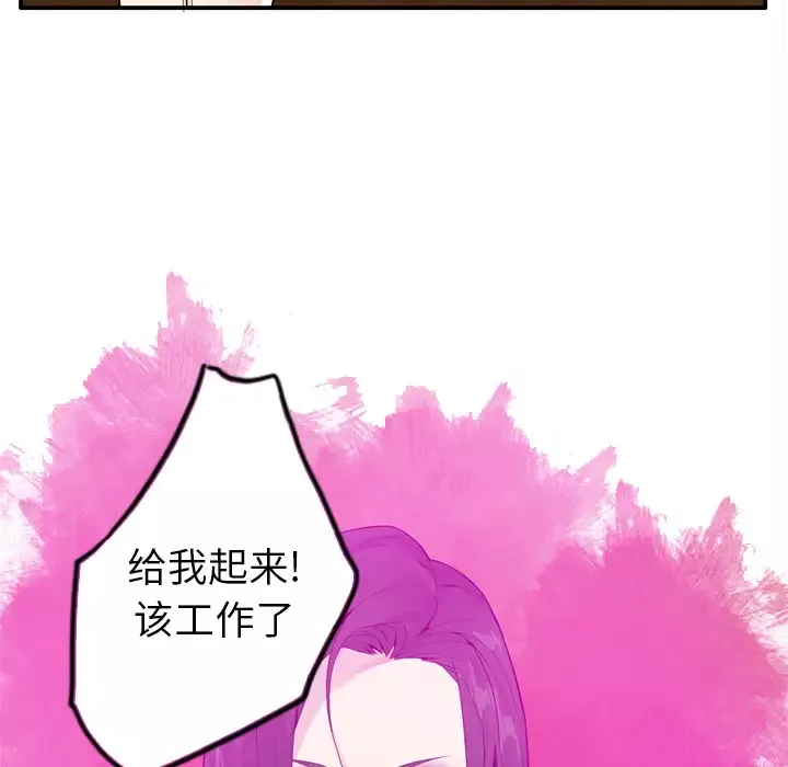欲望人妻-第20话 - 图片 120