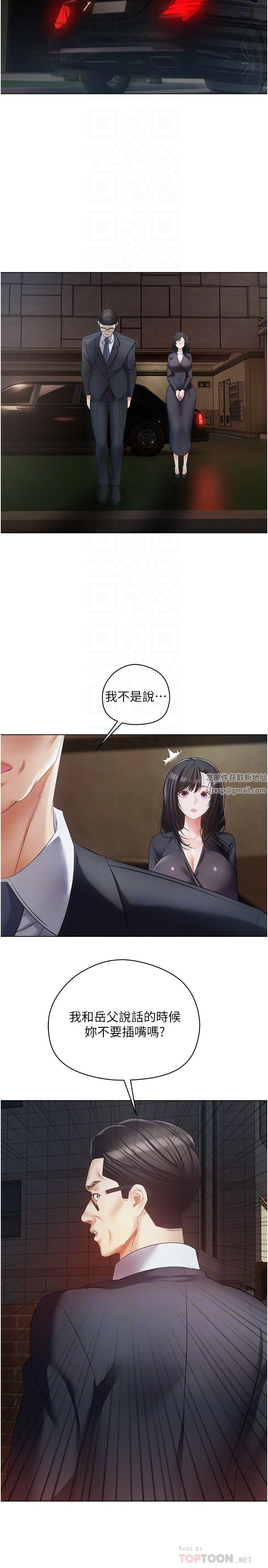 慾望成真App第18话-用手调教成熟的肉体