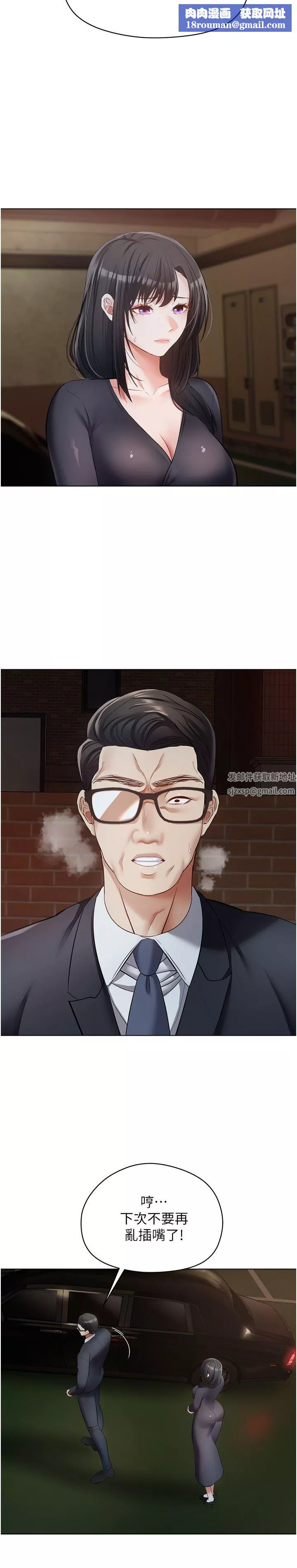 慾望成真App第18話-用手調教成熟的肉體