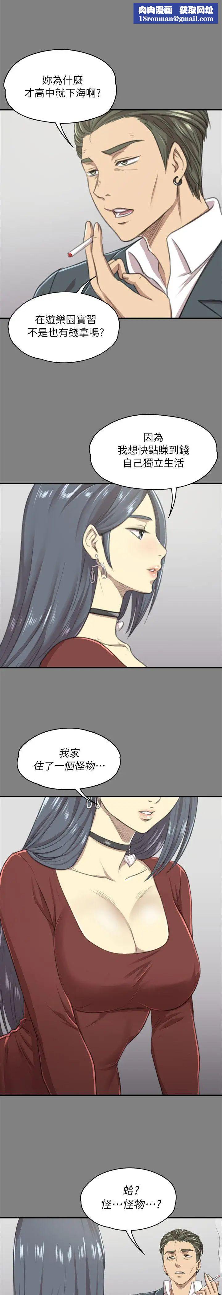 KTV情人第13话-帮你吸