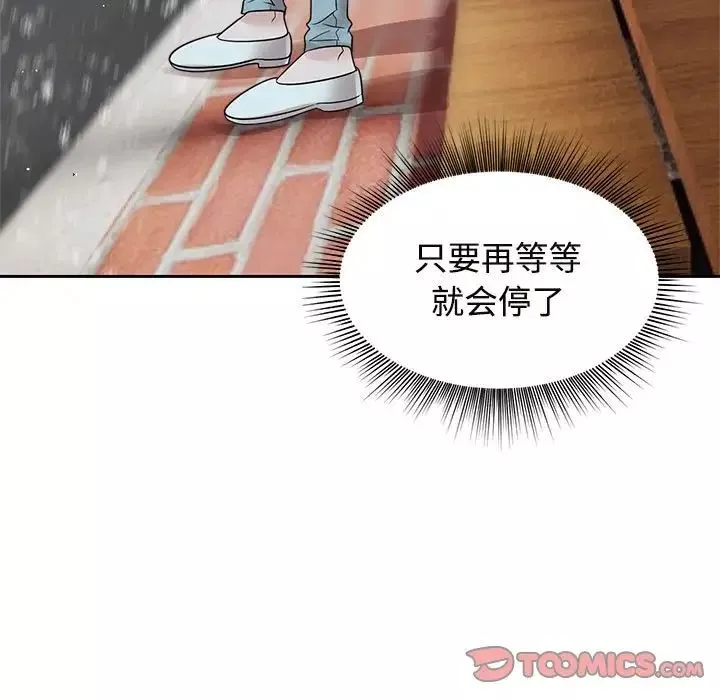疯了才结婚-第14话 - 图片 51