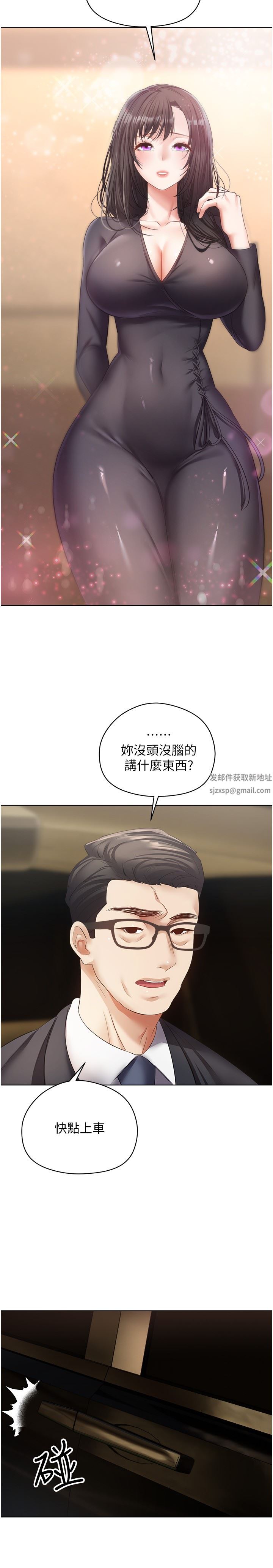 慾望成真App第18話-用手調教成熟的肉體