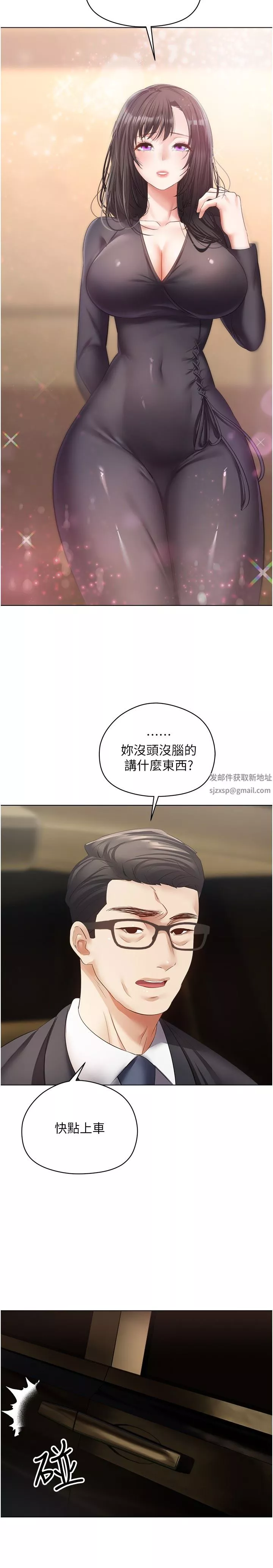 慾望成真App-第18话-用手调教成熟的肉体 - 图片 17