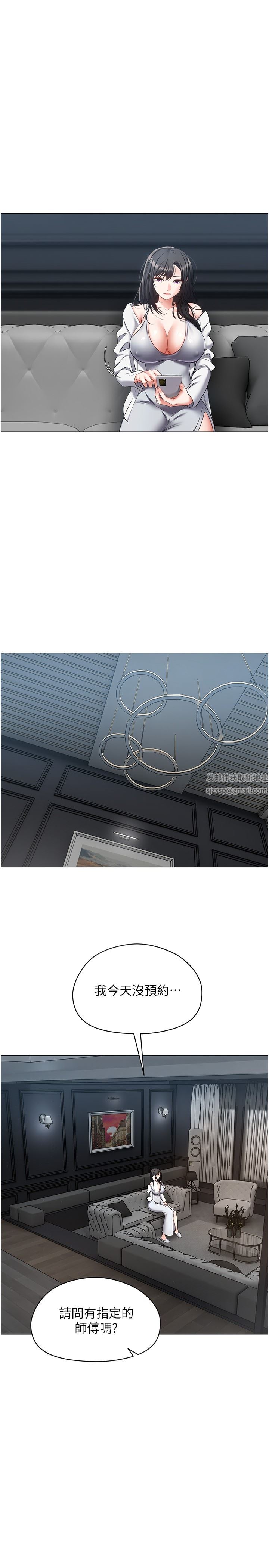 慾望成真App第18话-用手调教成熟的肉体