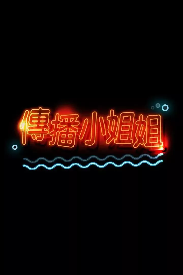 KTV情人-第13话-帮你吸 - 图片 3