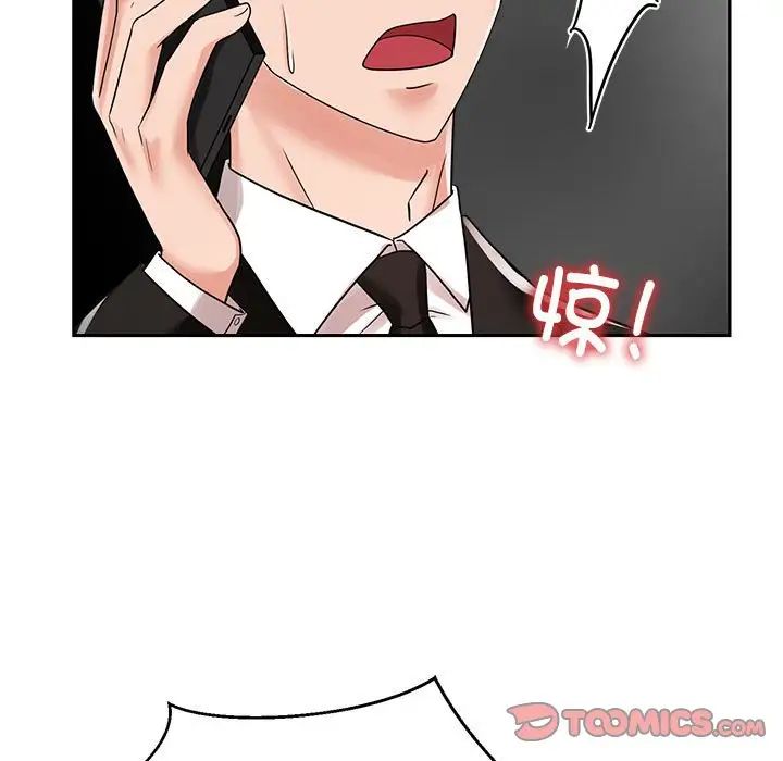 疯了才结婚第14话