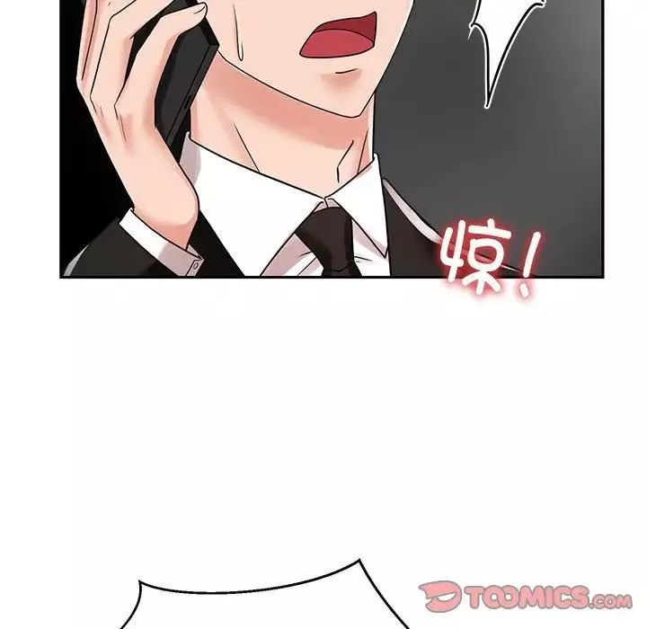 疯了才结婚第14話