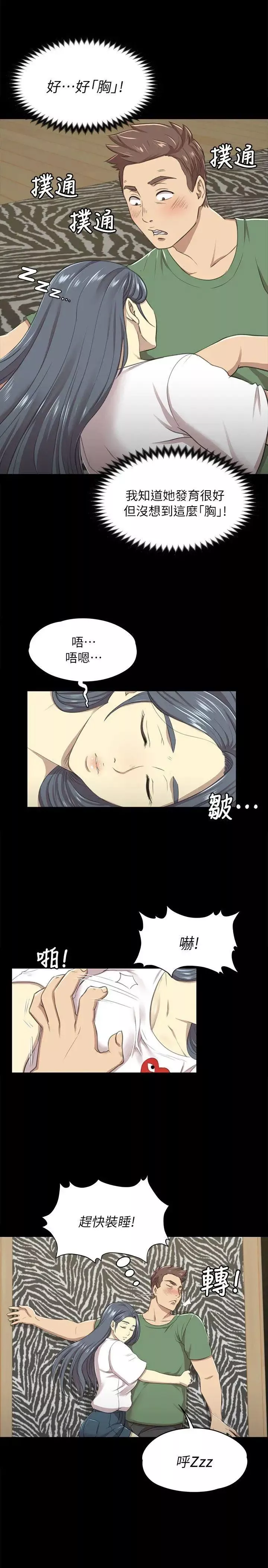 KTV情人-第13话-帮你吸 - 图片 10