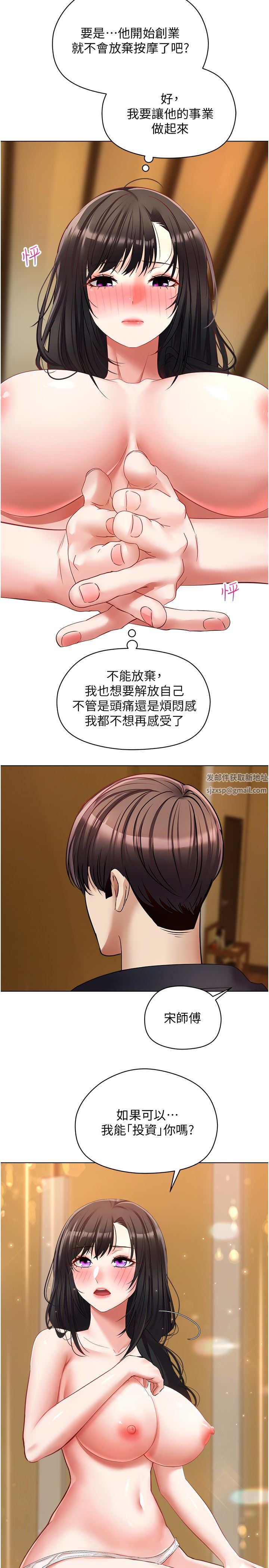 慾望成真App第18話-用手調教成熟的肉體