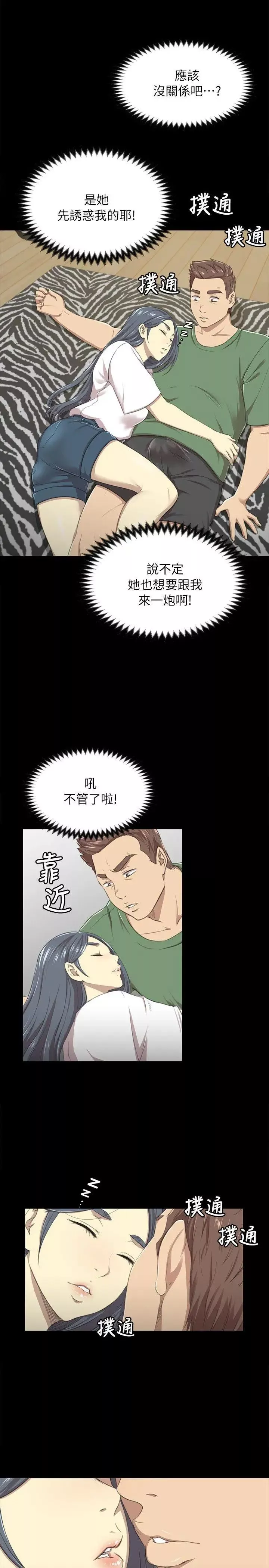 KTV情人-第13话-帮你吸 - 图片 13