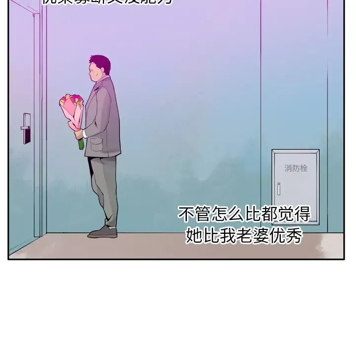 欲望人妻-第21话 - 图片 10