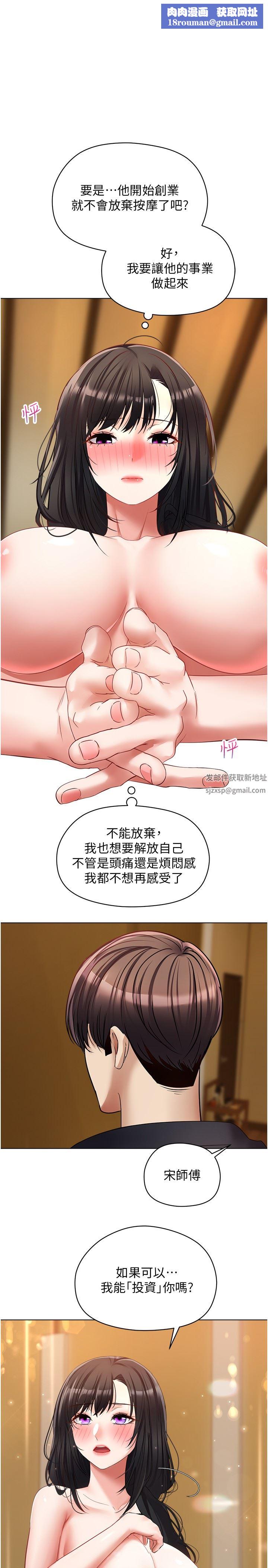 慾望成真App第19话-老公不在傢的特殊按摩