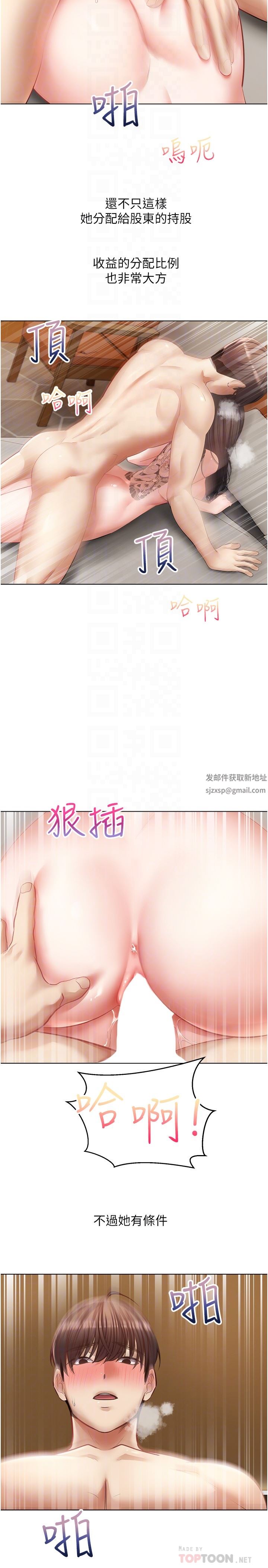 慾望成真App第19话-老公不在傢的特殊按摩