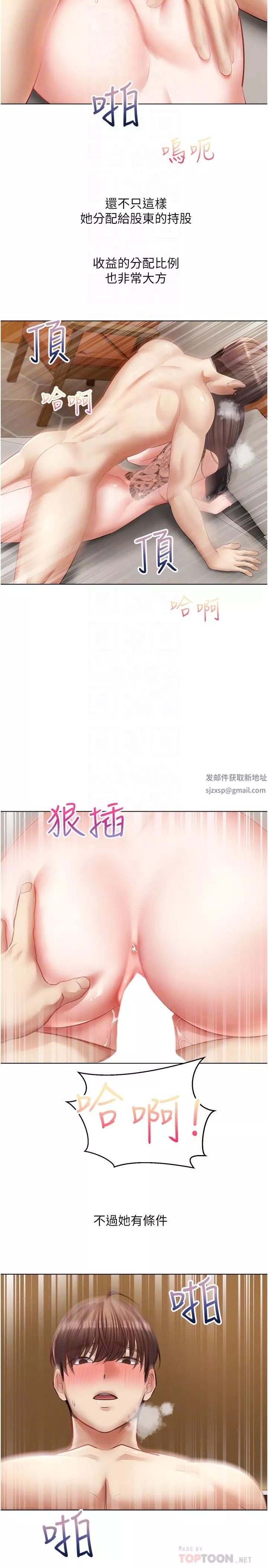 慾望成真App-第19话-老公不在傢的特殊按摩 - 图片 4