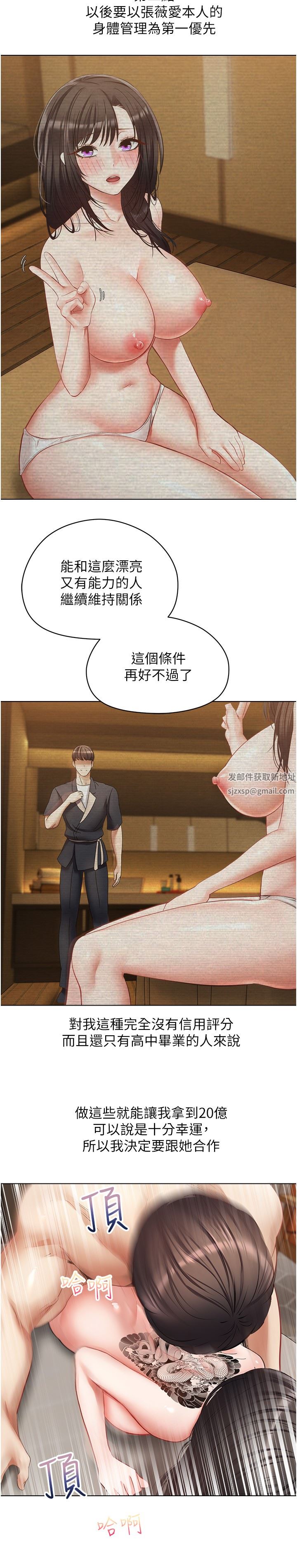 慾望成真App第19话-老公不在傢的特殊按摩