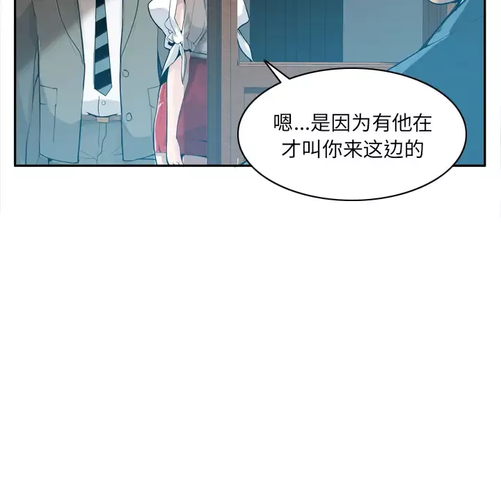 欲望人妻-第21话 - 图片 18