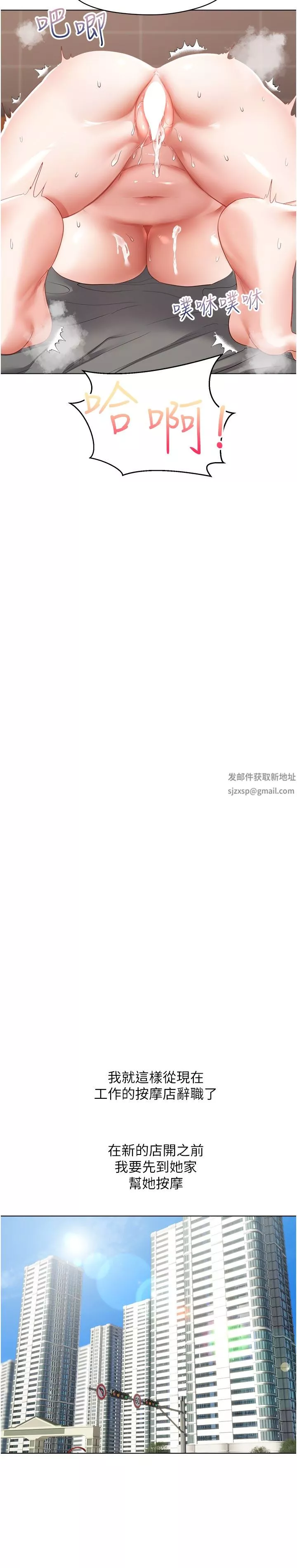 慾望成真App-第19话-老公不在傢的特殊按摩 - 图片 9