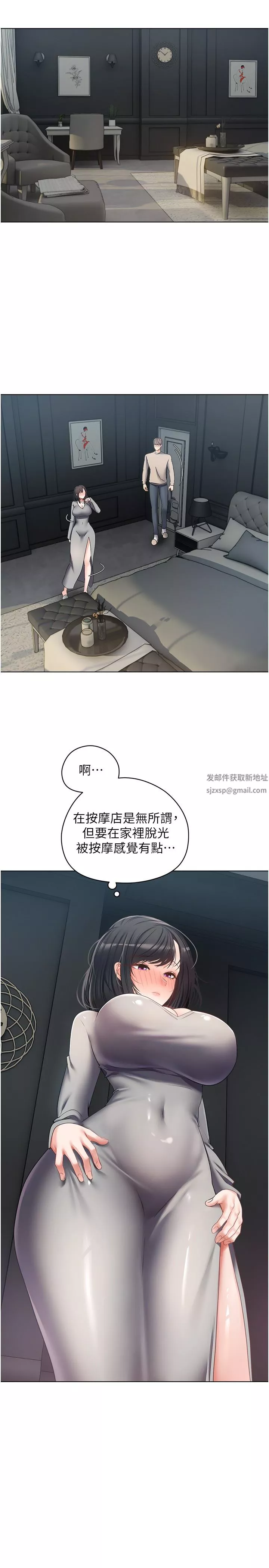慾望成真App第19話-老公不在傢的特殊按摩