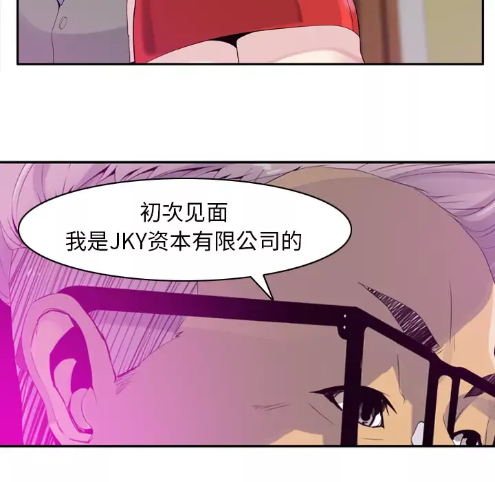 欲望人妻-第21话 - 图片 24
