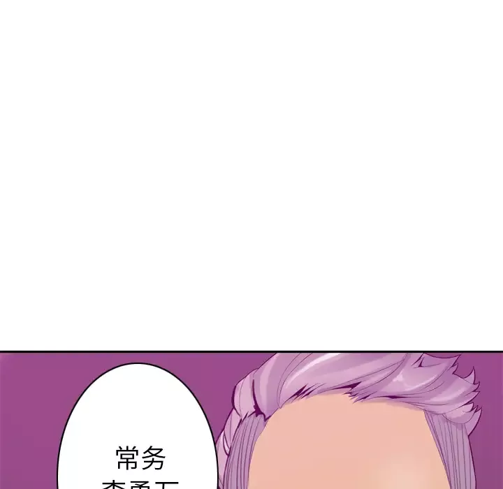 欲望人妻第21话
