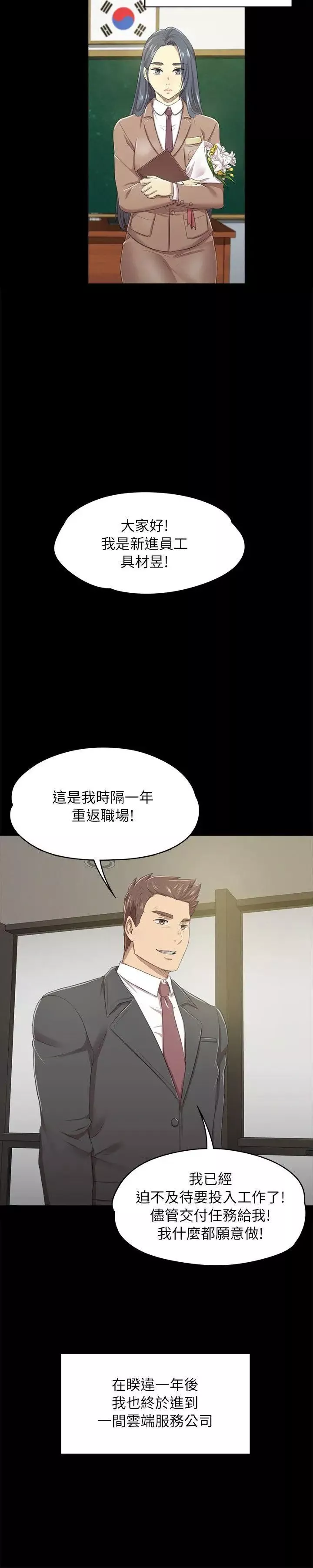 KTV情人第13話-幫你吸