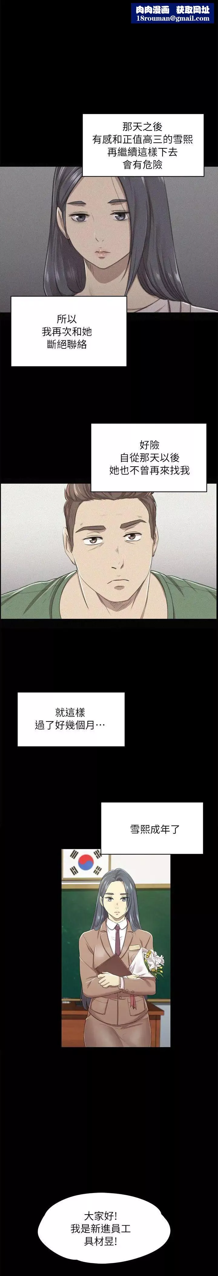 KTV情人-第14话-令人衝击的第一次聚餐[1] - 图片 1