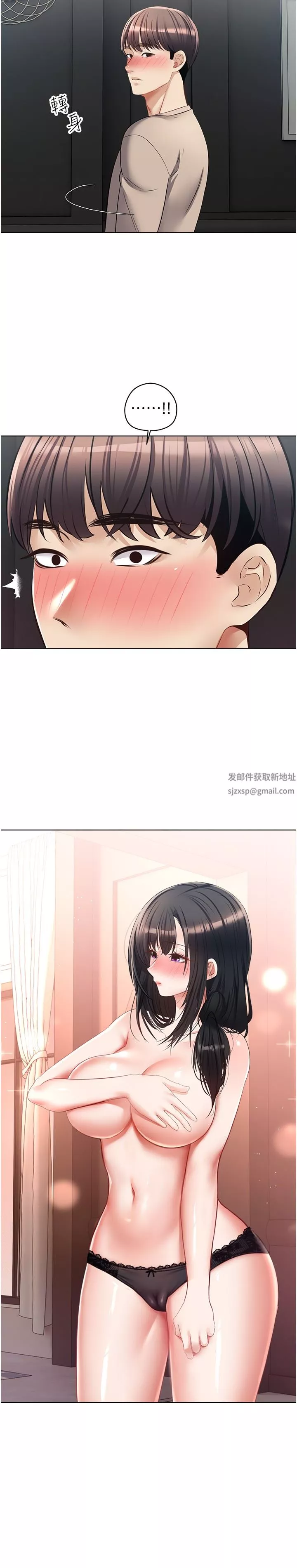 慾望成真App第19話-老公不在傢的特殊按摩