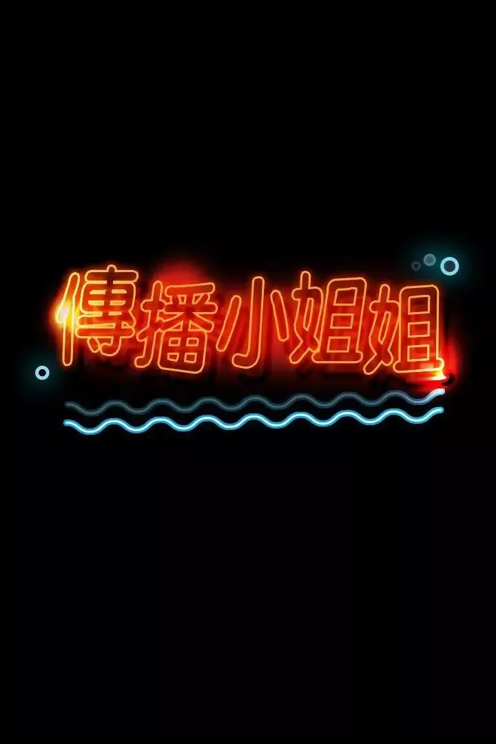 KTV情人-第14话-令人衝击的第一次聚餐[1] - 图片 3