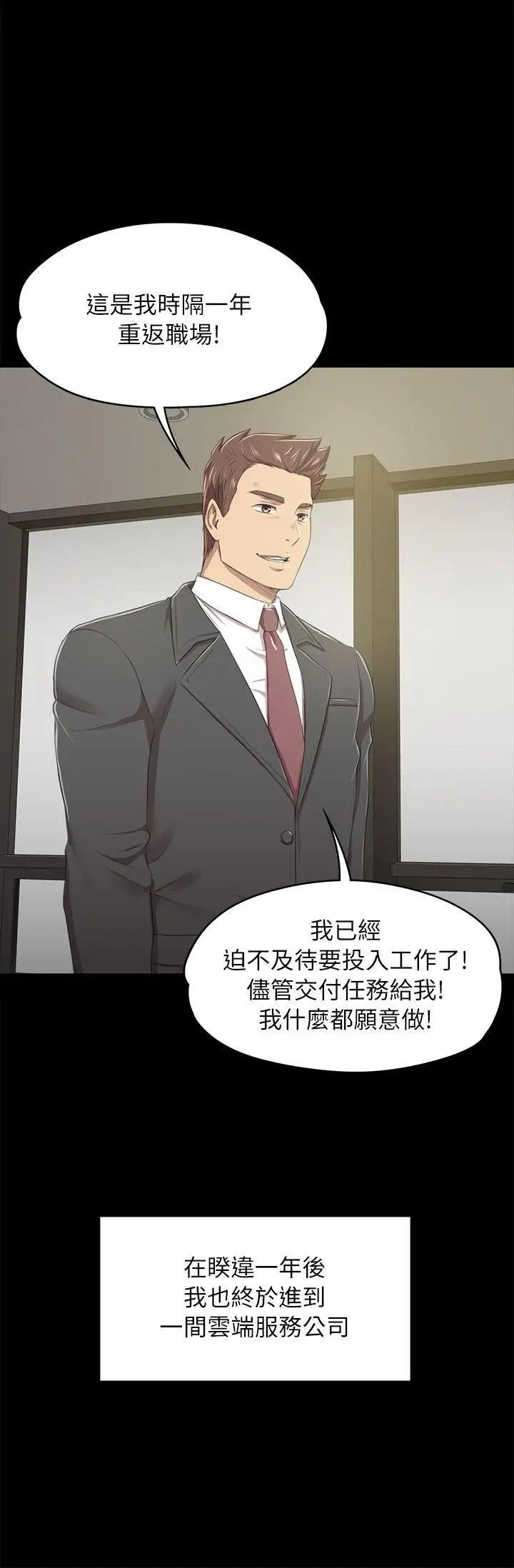 KTV情人第14话-令人衝击的第一次聚餐[1]