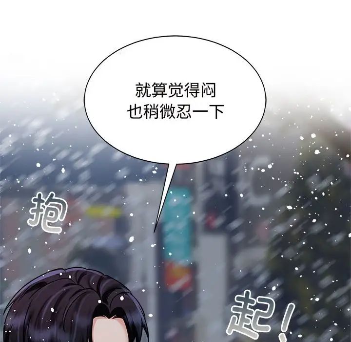 疯了才结婚第14話