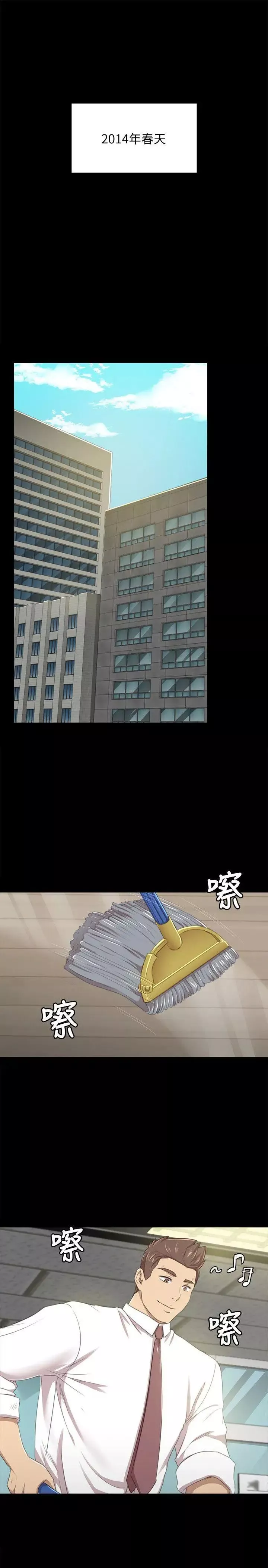 KTV情人-第14话-令人衝击的第一次聚餐[1] - 图片 4