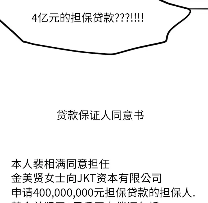 欲望人妻第21话