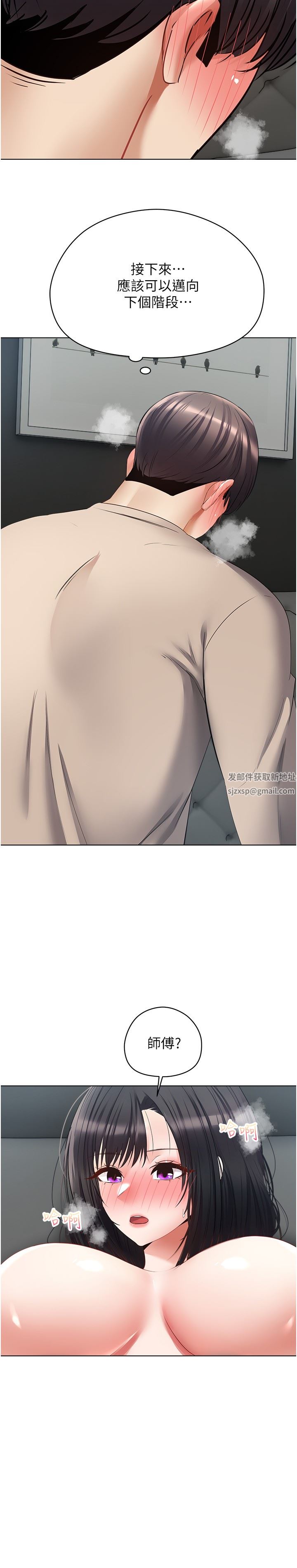 慾望成真App第19话-老公不在傢的特殊按摩