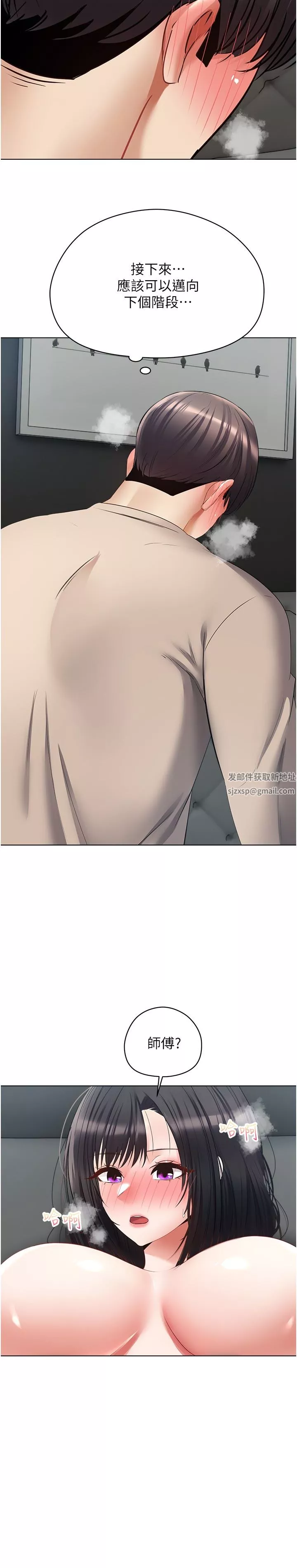 慾望成真App-第19话-老公不在傢的特殊按摩 - 图片 27