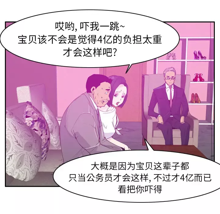 欲望人妻第21话