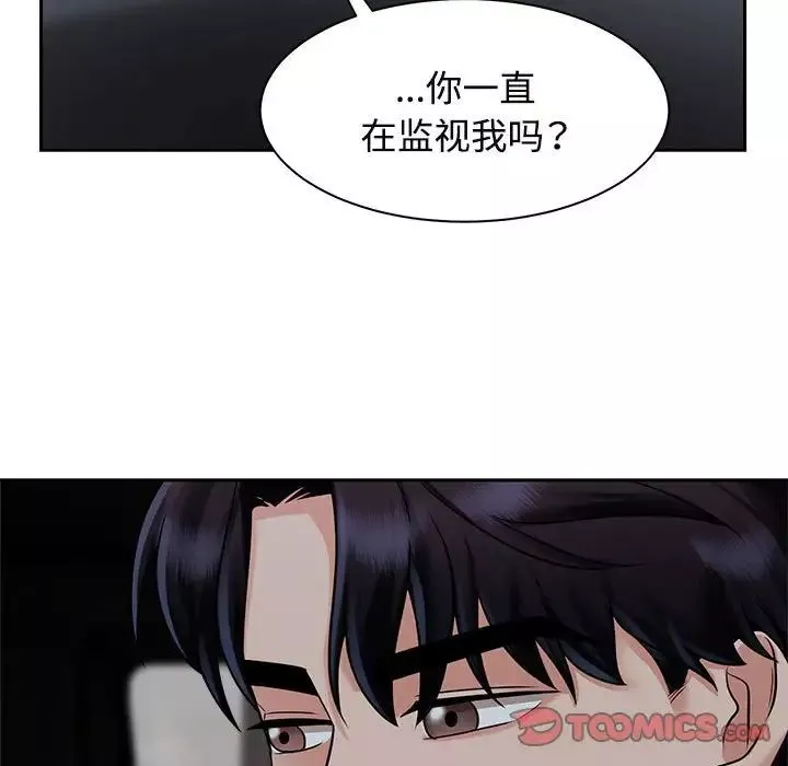 疯了才结婚-第14话 - 图片 99