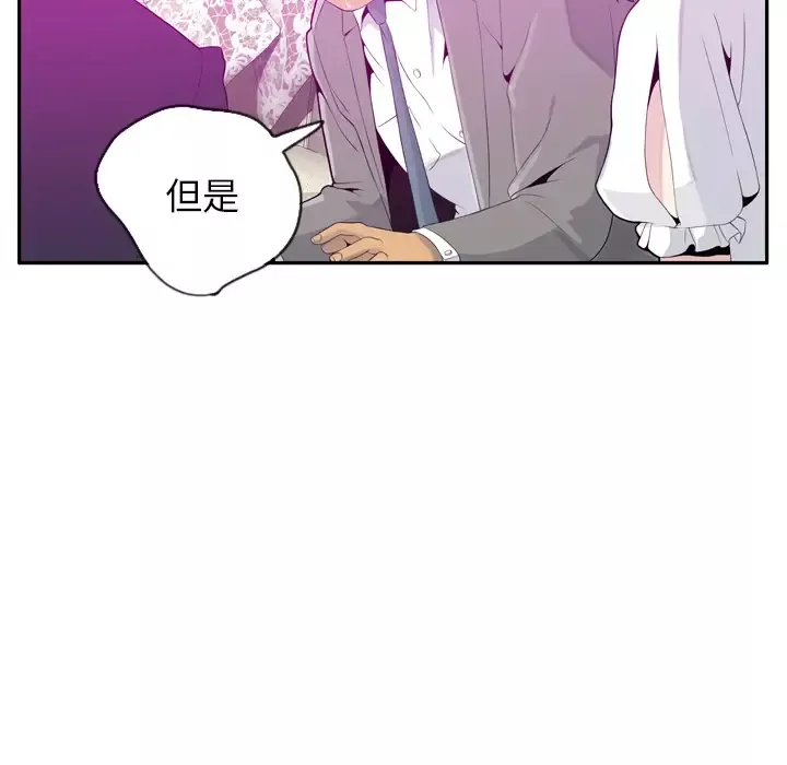 欲望人妻-第21话 - 图片 35