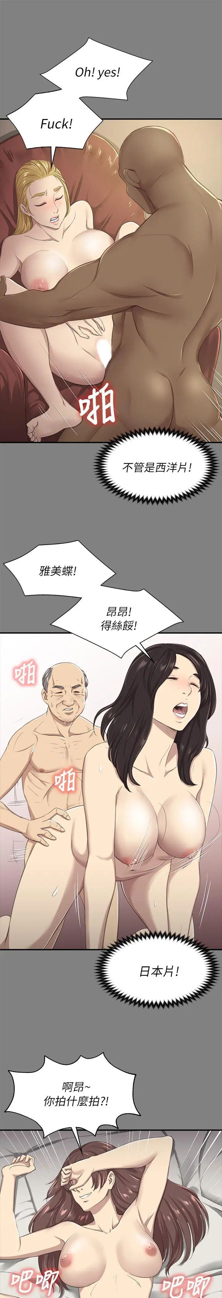 KTV情人第14话-令人衝击的第一次聚餐[1]