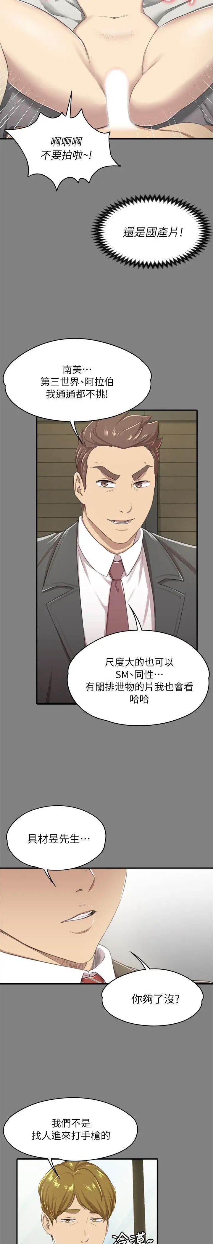 KTV情人第14話-令人衝擊的第一次聚餐[1]