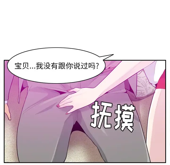 欲望人妻第21话