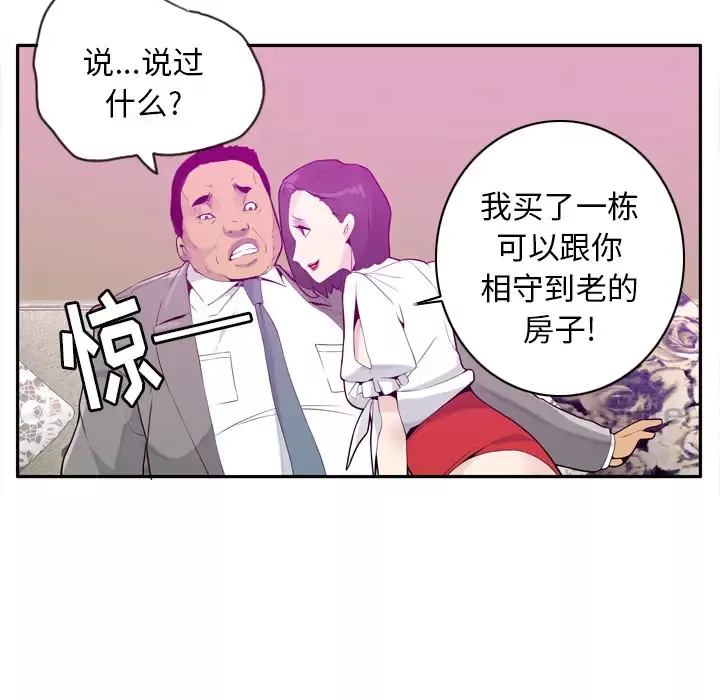 欲望人妻第21话