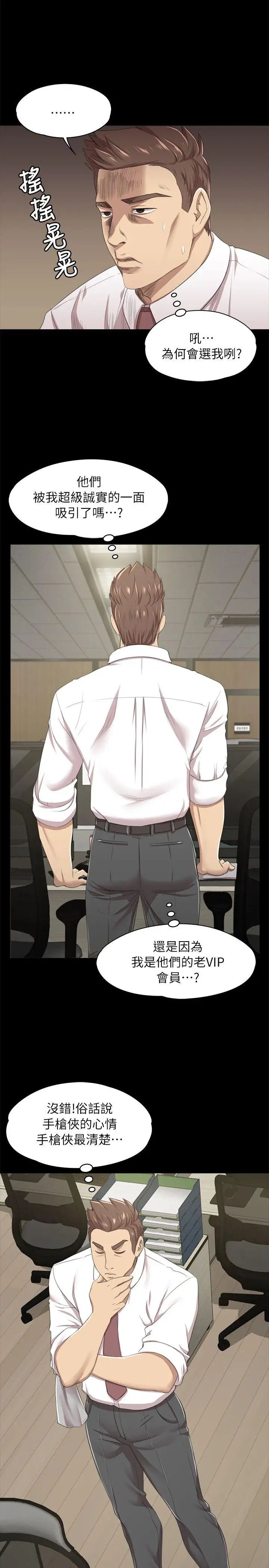 KTV情人第14话-令人衝击的第一次聚餐[1]