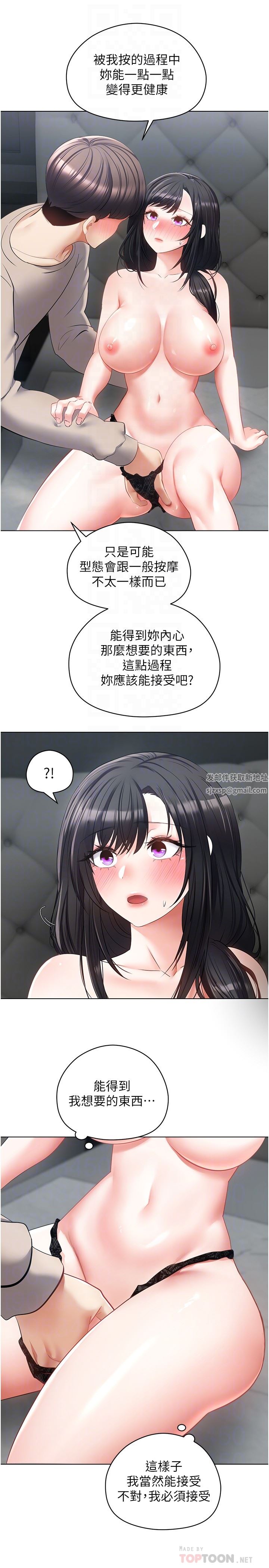 慾望成真App第20话-终于征服铜墻铁壁