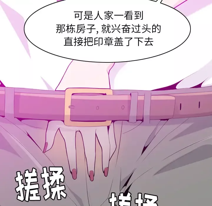 欲望人妻第21话