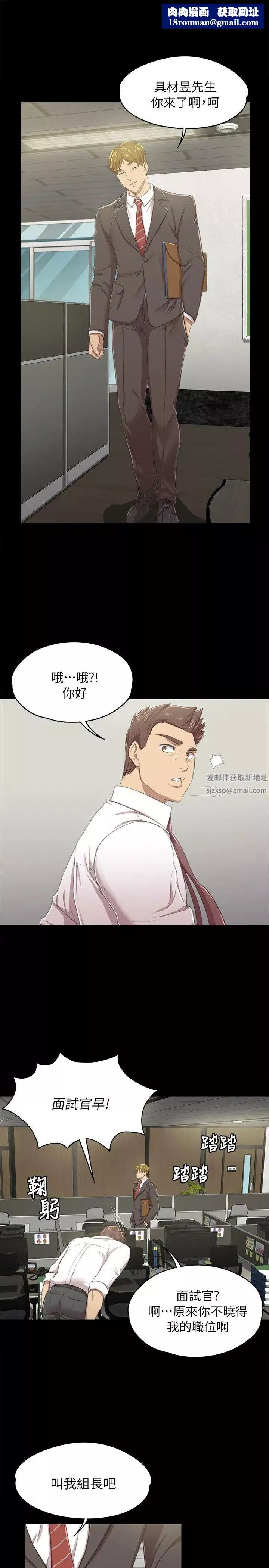 KTV情人第14話-令人衝擊的第一次聚餐[1]