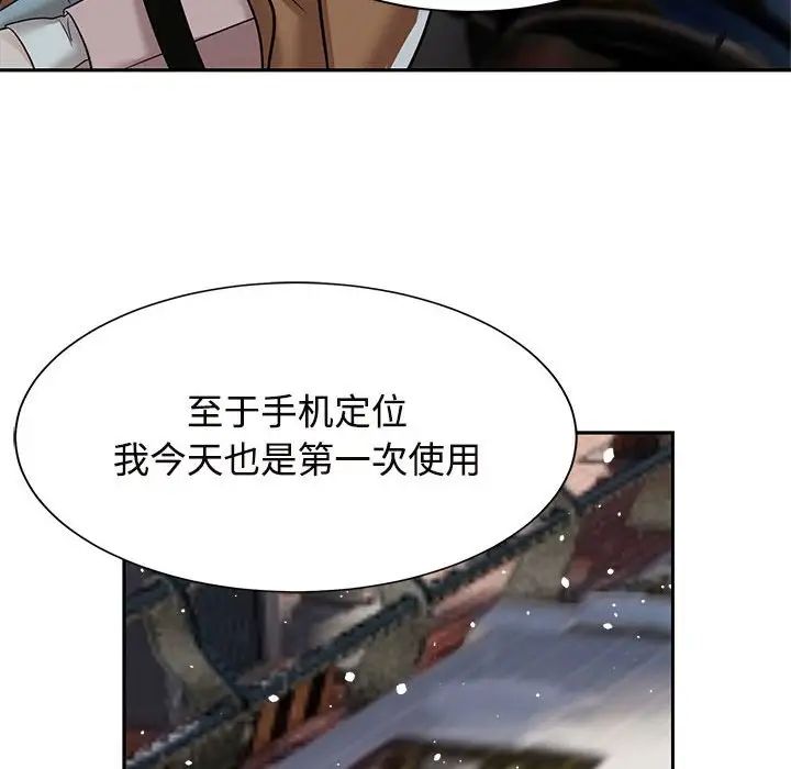 疯了才结婚第14话